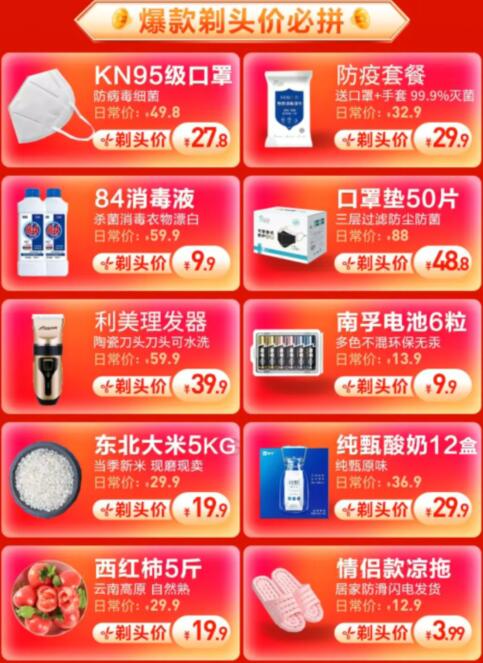 苏宁易购 拼购2券