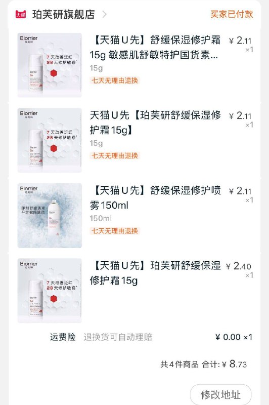 上面发的那个30无门槛,自己先进店看 有无4个U先,必须都符合才能买,不是所有人都可以隐藏内部优惠券： m.zaihua.me