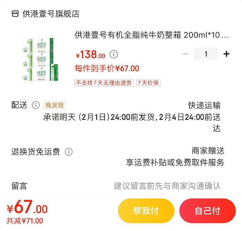 领2张券拍下67亓