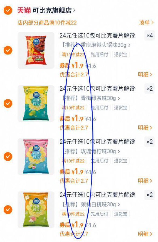 1.9亓/包神忦‼拍10件19亓【可比克】薯片多口味30g*10包9/tLLR4CvLPVo// AA11 -速度！可比克神圿‼️吃货快选 比超市种类还多线下超市1袋最低要5块多
