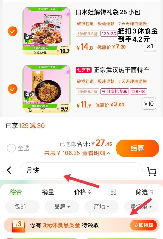2.收藏-今日疯抢-加购10件vip 【20.3】折2.03/件正宗湖北特产热干面170g*10/ CZ0001 /)Fz1QdDn6c80)//