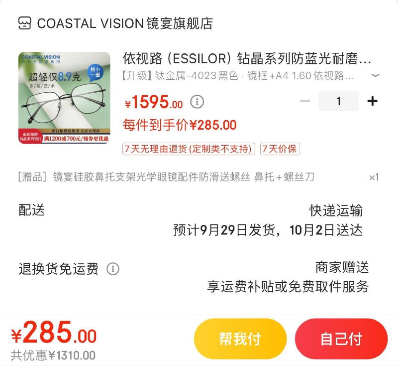 领800-100券