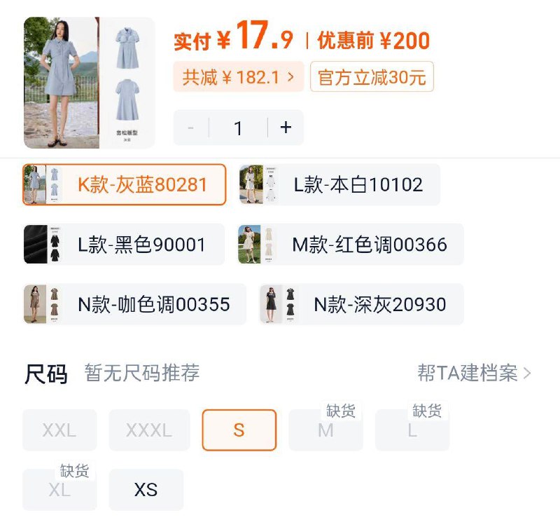 领服饰199-20，9/FG5xVk6aZnR//:// CZ4649Semir/森马森马连衣裙，200选项拍下199/mo7qVk6acUm// AC01 CZ9187 每日红包 m.fanli.me