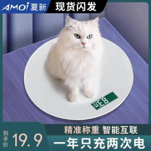 14.5💵【夏新】家用智能体重电子称)qxXvdsMpyBU)/ CZ11//