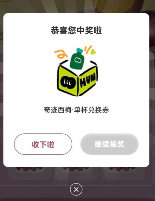 试试看 饿了么搜：开学季