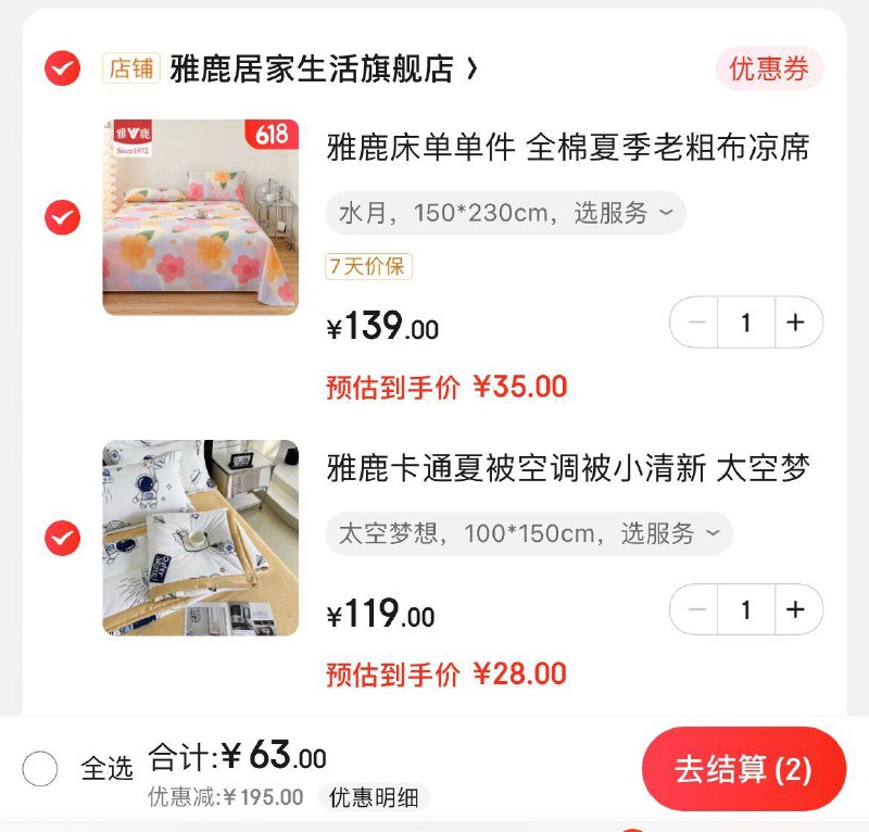 领200-20补贴券