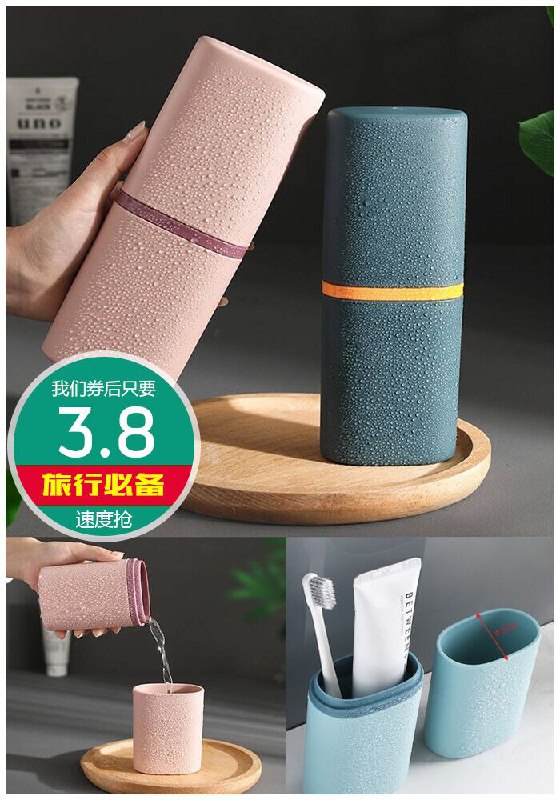 【旅行必备神器】便携式旅行牙刷收纳盒原价6.8元【券后3.8元】包邮