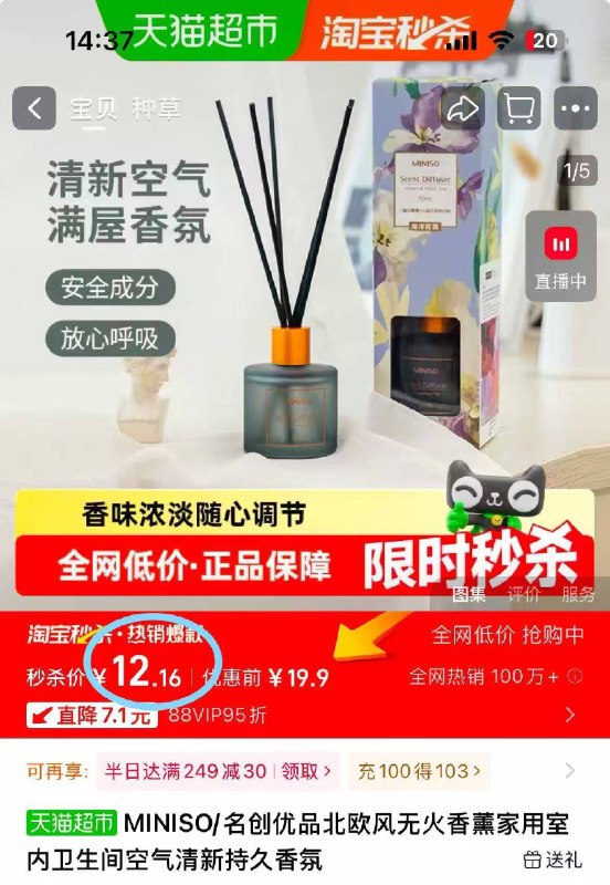 名创优品北欧风无火香薰88vip💰12.1元🉐50ml闻着就是很幸福的味道放客厅/卧室都很合适 快冲-9/DuCX4sR5Bkr// AA11