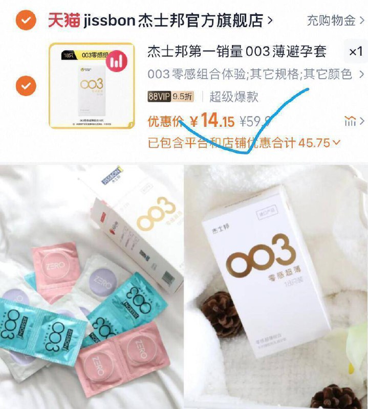 88vlp14亓得18只✨訷忦返场 【杰士邦】零感超薄003小雨伞-懂的都懂✨线下卖72.9亓一盒我们比线下便宜太多❗线下真贵9/wogp4xx6YmC// AA11