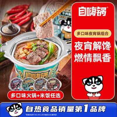 35.9亓【画面旗舰店】煲仔饭牛肉粉酸辣粉螺蛳粉4桶(c4E92tMlur8)/