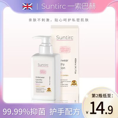 19.9亓 【一索巴赫】内衣杀毒消菌洗衣液800ml)v65Rduhhm5y)/ CZ11//