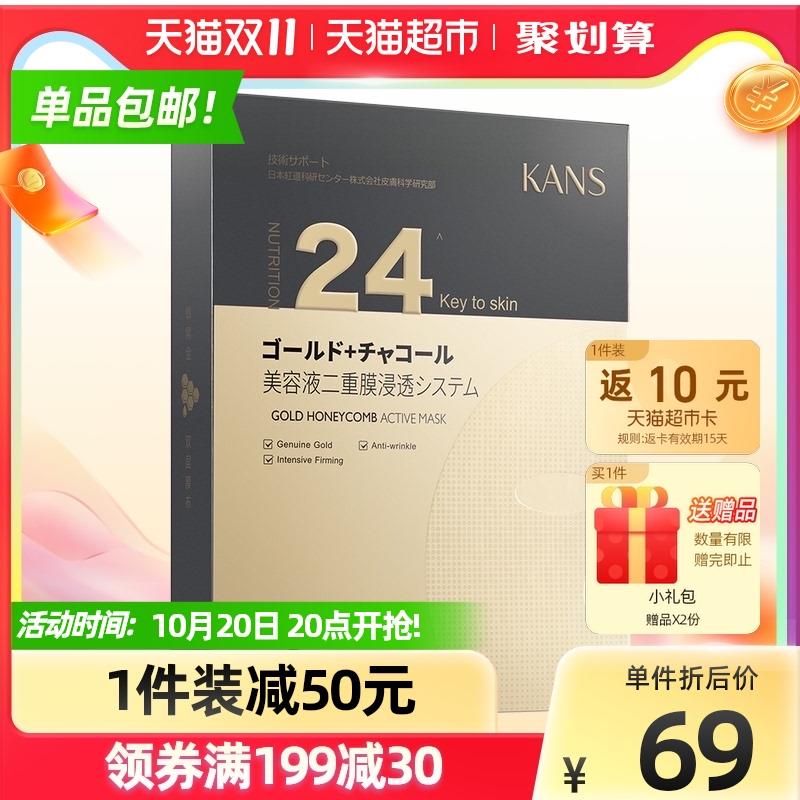 1.199-30券商品下领2.拍2件88送20猫卡=68元韩束高端金刚侠黄金面膜共10片送同款面膜4片+水库面膜10片(apmWXtJGOfm)/