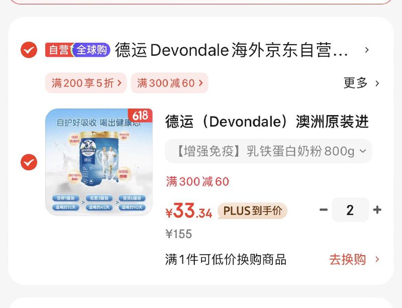 德运Devondale澳洲原装进口如铁蛋白牛奶粉800g，买2件69亓