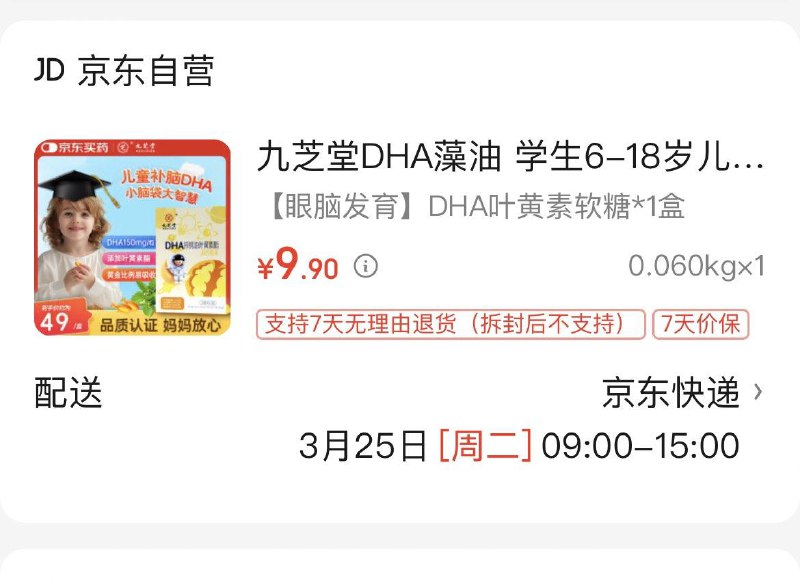 叶黄素 有首单0亓