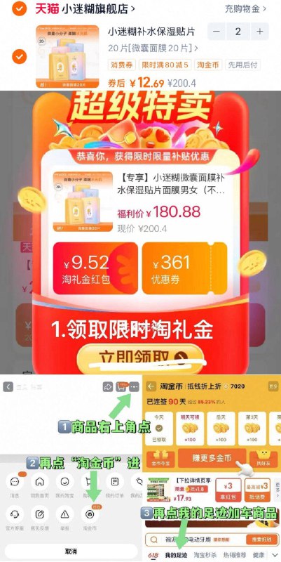 ②件25.3亓！单片🈴6毛【小迷糊】微囊面膜40片如图，按步骤进淘金币下单换季 脸蛋干燥起皮皮的宝子干皮挚爱 沙漠大干皮放肆囤-9/DUPu49uXh69// AA11
