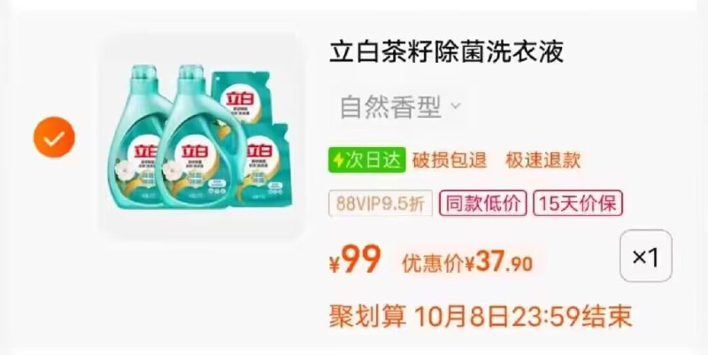 39.9💵 立白家用洗衣液12斤)ZynoW0dGTH9)/ CZ11//