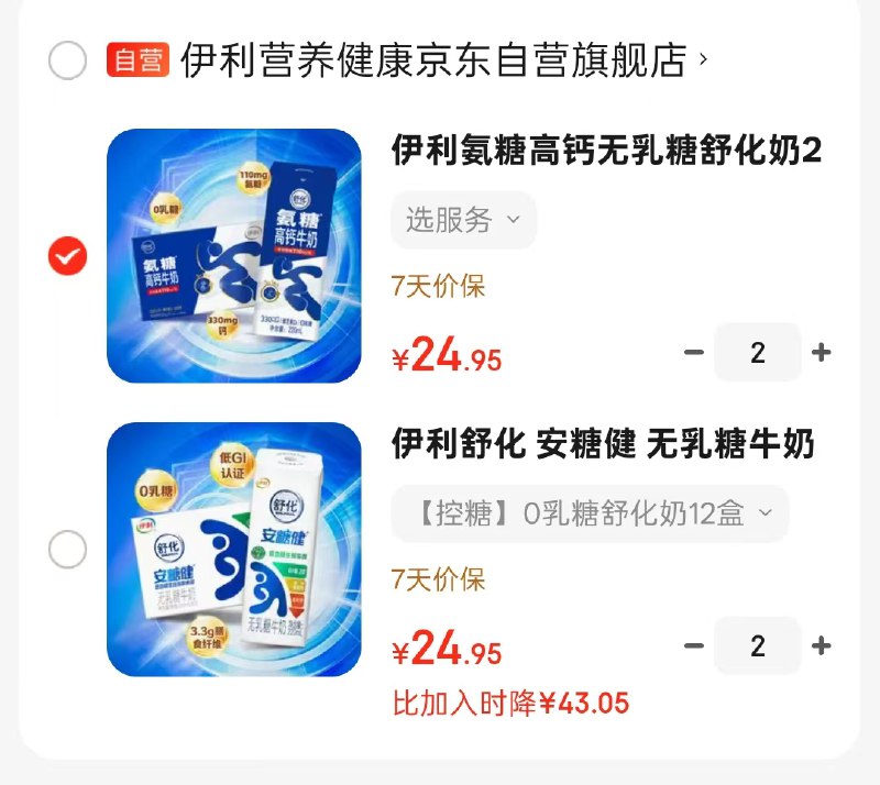 自营伊利舒化无乳糖舒化牛奶合集安糖健无乳糖牛奶220ml*12盒*1箱