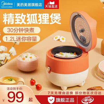 0点开始 89💵【美的旗舰店】家用多功能迷你电饭锅1.2升)pgINWbXE4cZ)/ CZ11//