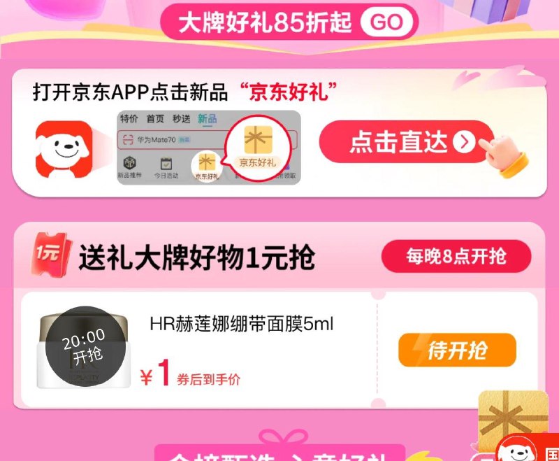 赫莲娜 1yuan