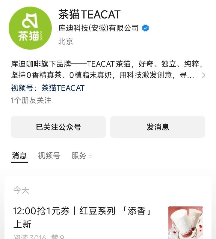 vx公主号:茶猫12点 第一条推文有1亓饮品券 全品红包每天三次 m.fanli.me