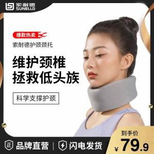 29.9元【索耐德旗舰店】颈托防低头脖子前倾矫正器)1kc6dPGritp)/ CZ11//矫正驼背 含胸 颈部前伸问题体态不好 长时间玩手机的试试
