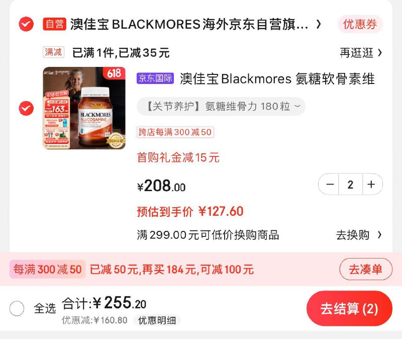 JD 领359-40券