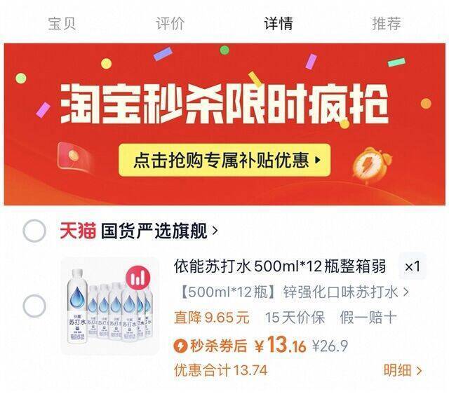 如图下拉详情页拍13 亓✨【依能】苏打水500ml*12瓶爽口解渴，车里冰箱里存点~9/JD6K43TAUC3// AA11