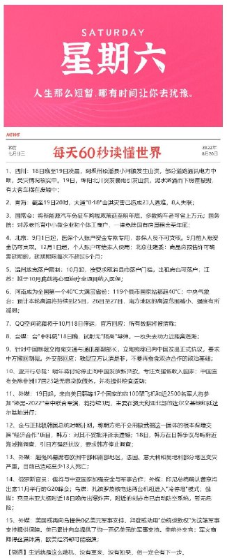 今日新闻来辣！！！每天0点 10点注意群内更新早起的还可以翻翻记录看看爬楼11点左右 很多还可以买