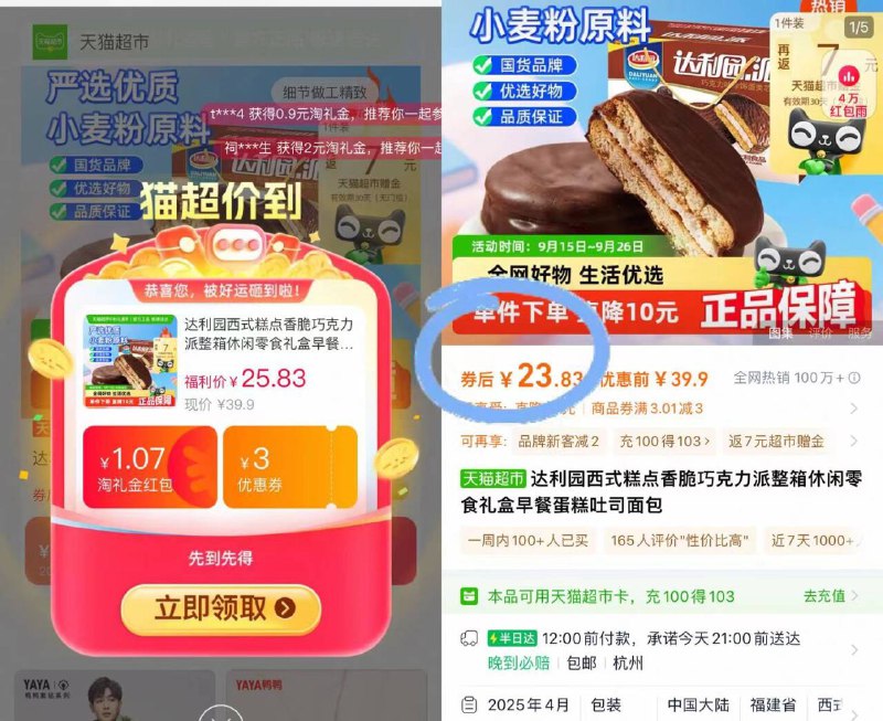 礼金 返7猫卡=16.8💰达利园🌟巧克力派1000g童年DNA  真的非它莫属！经典没有平替 幸福感满满-9/9UqL4uaJfzo// AA11