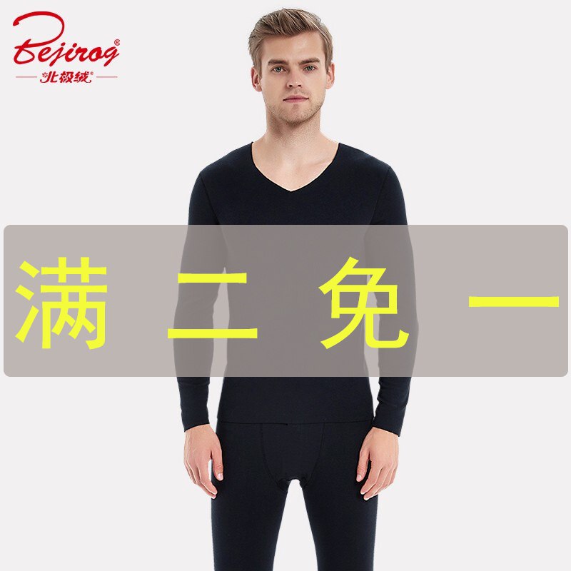 北极绒男士恒温保暖内衣可用Plus-10兑换券，2套49