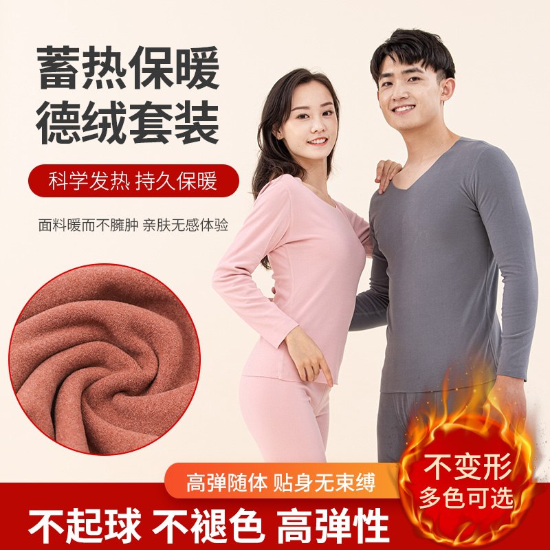 29.9元 天丝一鸟旗舰店德绒37度无痕保暖衣套装(4hK5XHlK82r)/