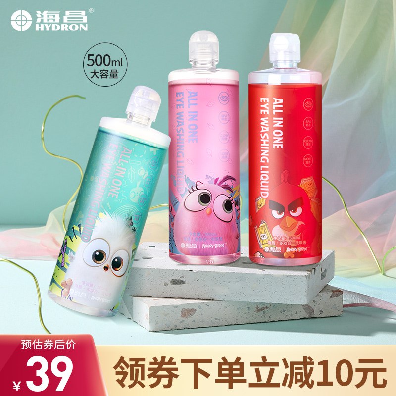 19元【海昌家居旗舰店】愤怒的小鸟联名洗眼液500ml)oIpkdaihEXN)/ CZ11/赠洗眼杯 可以有效缓解眼疲劳双11超红：