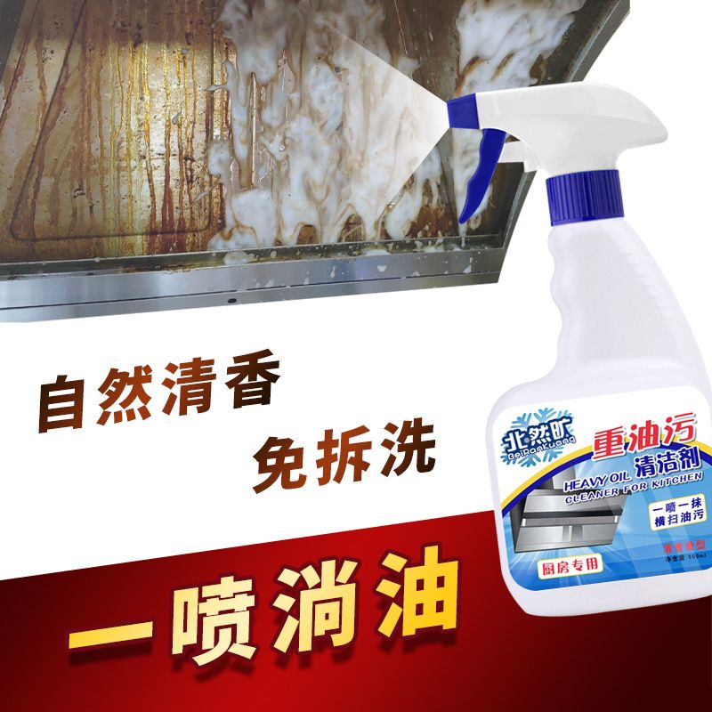厨房去污强力清洁剂3大瓶   (yAlqce1x6g9)    14.9元