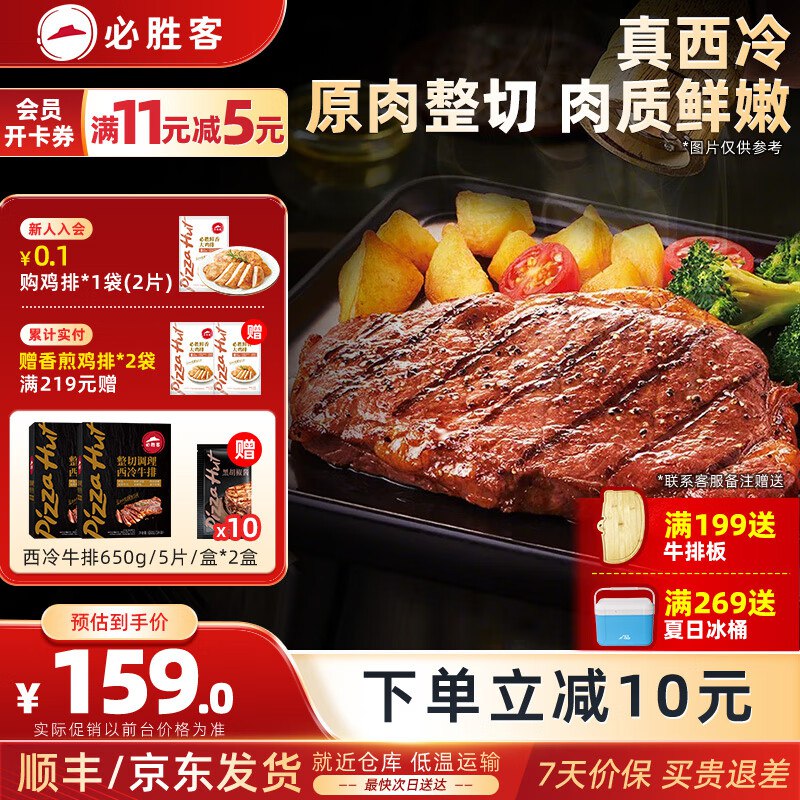 先领199-40补贴卷
