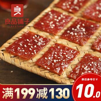 良品铺子猪肉脯100g