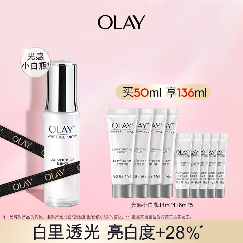 289元 OLAY官方旗舰店烟酰胺光感精华小白瓶共136ml(ehUe23kzUnB)/