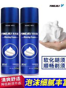 5.9元【品峰旗舰店】英吉利剃须泡沫刮胡啫喱膏)QOOZdmOu2hK)/ CZ11//