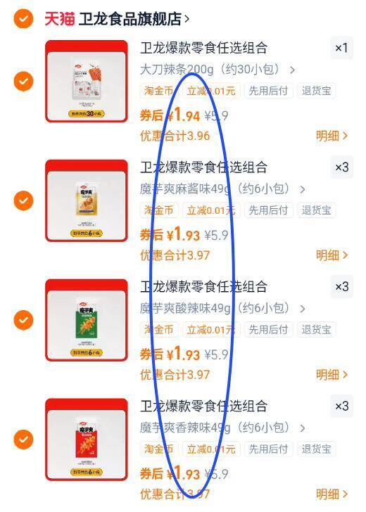 神圿冲‼折1.9亓/件锁任拍10件19亓！线下6块/袋【卫龙】零食组合任选10件9/xiE3fZIODav// AA11  ---每日红包 u.jd.com/0apPWo4