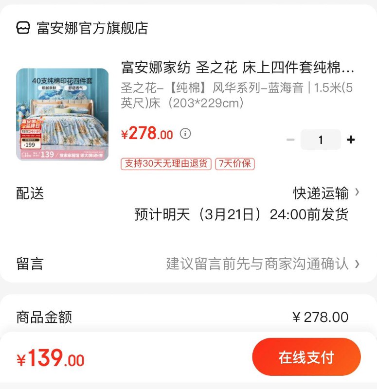 领5折券拍下139亓
