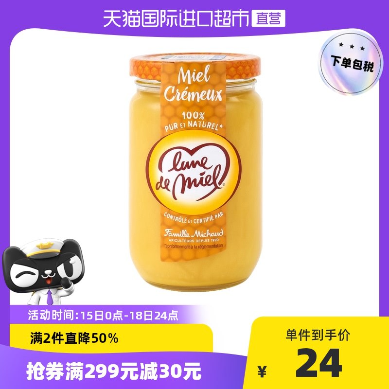 1.领券 加入购物车2件2.领商品下方299-30购物券蜜月天然野生柠檬百花结晶蜜￥YNnT27x0T5s￥/