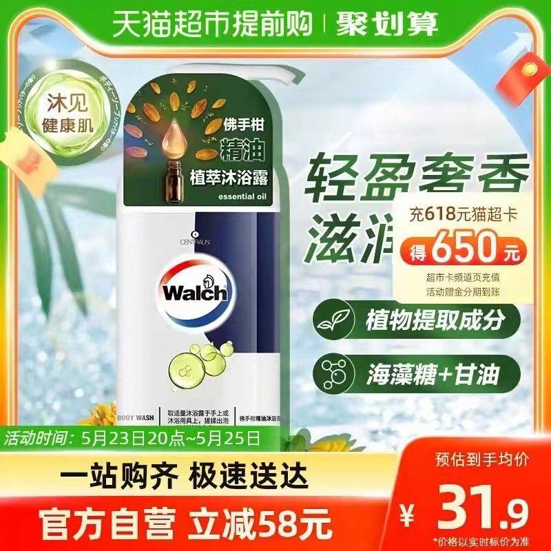 25.9💵 猫超包邮款如有88vip 到手24.6💵威露士精油沐浴露600ml*1瓶/ CZ3457 /)IxPgdLWhjU8)//