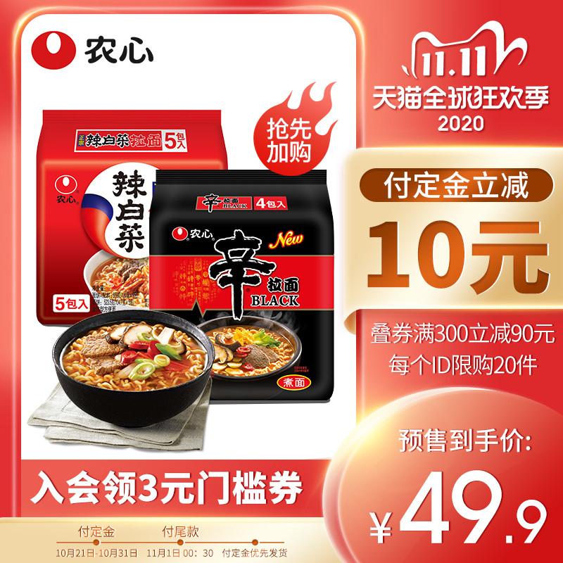34元到手 农心官方旗舰店预售定金10元  尾款29.9元可凑300-40满减  尾款24元农心辛拉面四连包+辣白菜五连包(pbrnciq0JTs)/