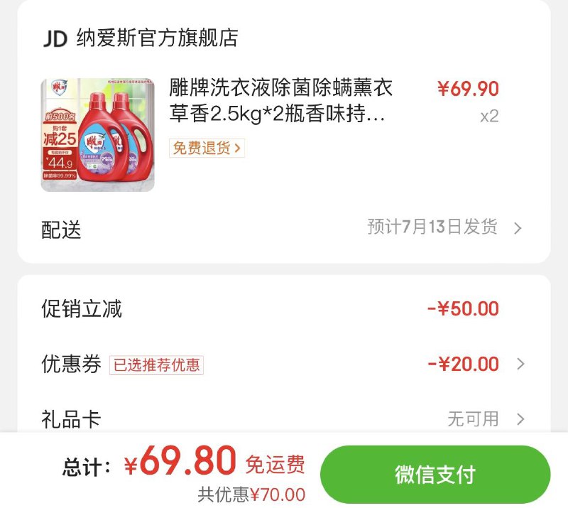 领139-10券