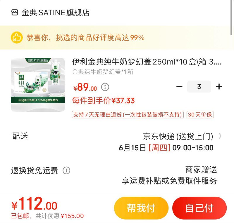 ---全品券 d.618day.com/618