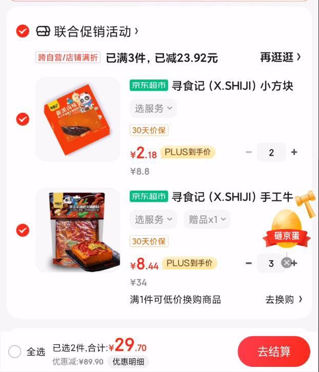 寻食记 手工牛油老火锅底料 460g，拍3件