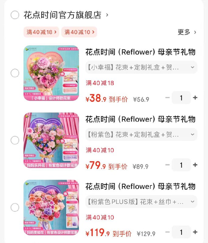 花点时间母亲节鲜花花束领