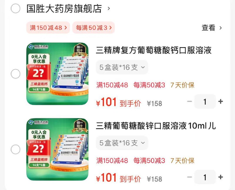 先入会再领卷
