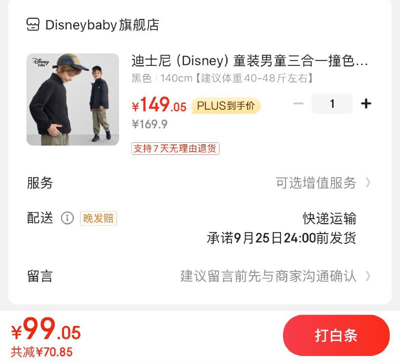 叠100-50支付券99亓
