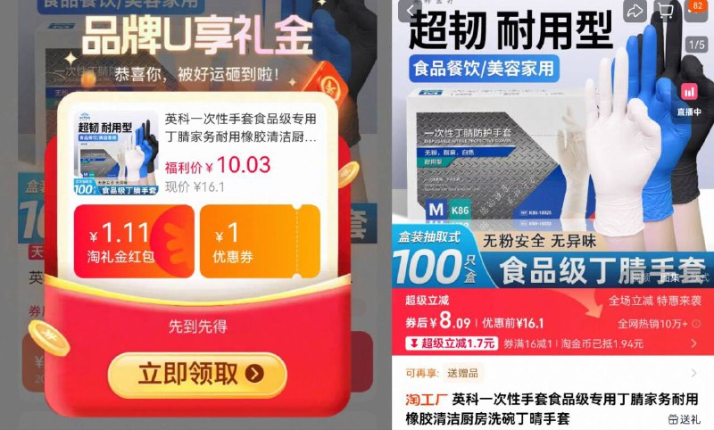 叠加弹出礼金，8亓💰丁晴手套☀️抽取盒装50只下拉详情页进淘金币下単食品餐饮、家用都合适 囤!-9/3Ify4ja1qRw// AA11