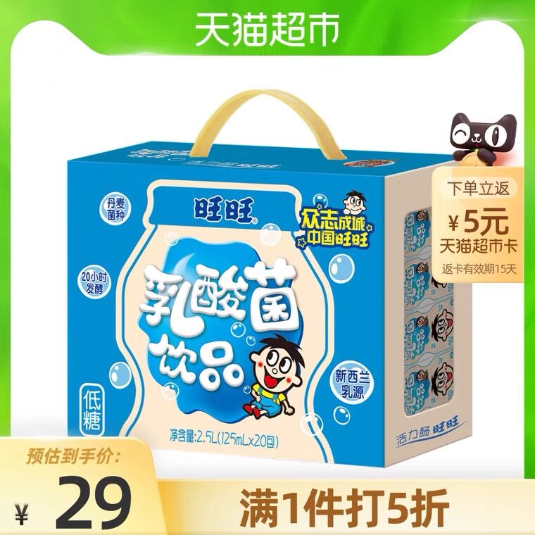 6件拍6件 叠猫超140-10券下单返30元猫卡 到手74元旺旺乳酸菌共125ml*120盒(qbvEXbix5AT)/